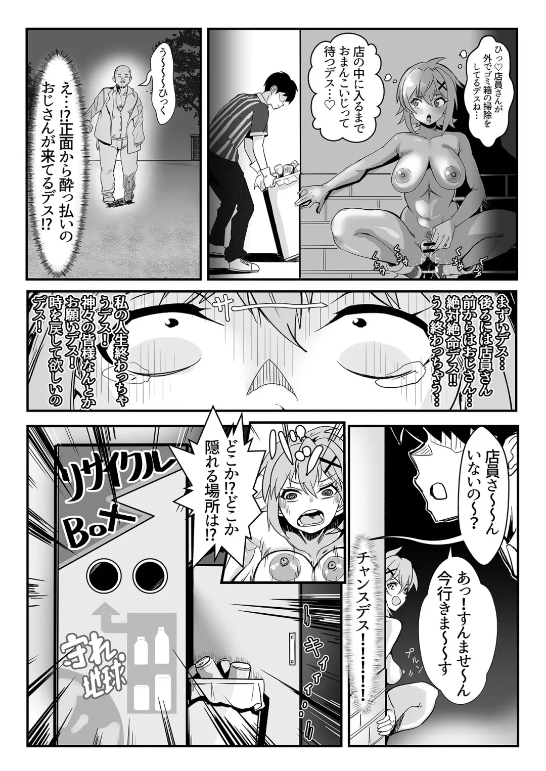 [Outotsu Den] Kiri-chan no Sanchuu Conveni Roshutsu Quest Fhentai - Page 18