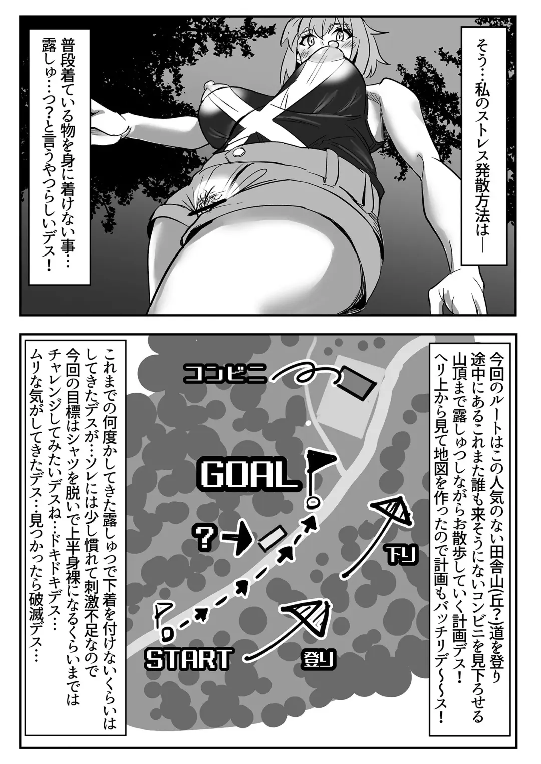 [Outotsu Den] Kiri-chan no Sanchuu Conveni Roshutsu Quest Fhentai - Page 6
