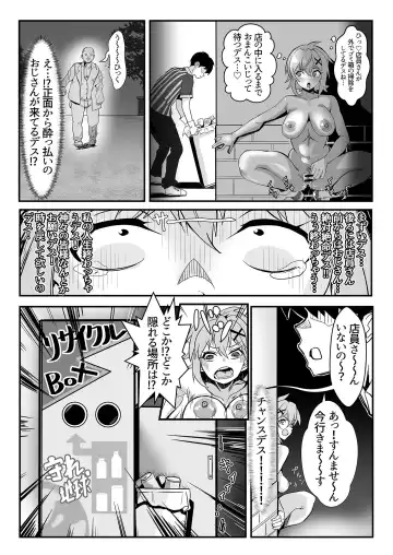 [Outotsu Den] Kiri-chan no Sanchuu Conveni Roshutsu Quest Fhentai - Page 18