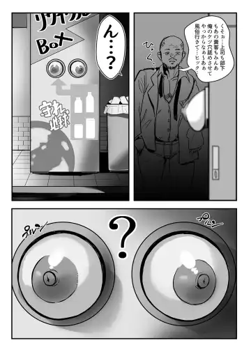 [Outotsu Den] Kiri-chan no Sanchuu Conveni Roshutsu Quest Fhentai - Page 19