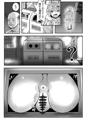 [Outotsu Den] Kiri-chan no Sanchuu Conveni Roshutsu Quest Fhentai - Page 24