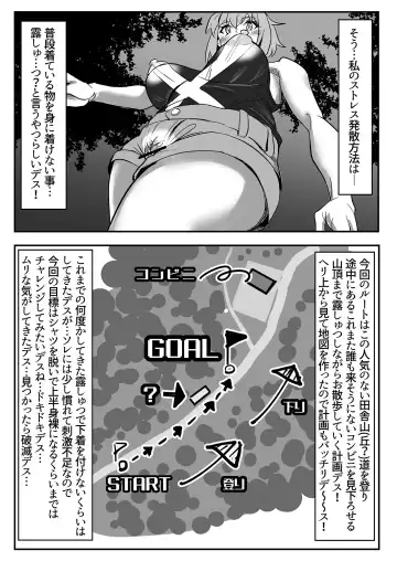 [Outotsu Den] Kiri-chan no Sanchuu Conveni Roshutsu Quest Fhentai - Page 6