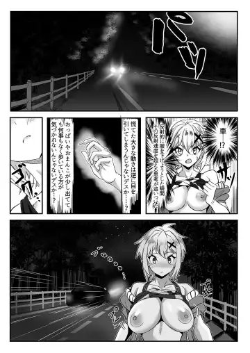 [Outotsu Den] Kiri-chan no Sanchuu Conveni Roshutsu Quest Fhentai - Page 9