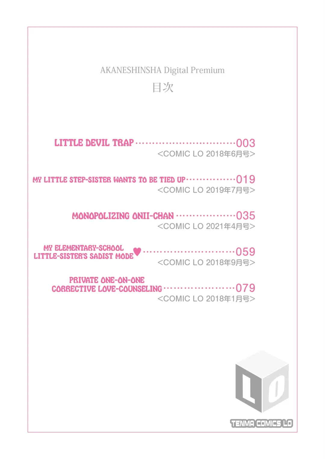 [Rico] Otona Mitai ni Suki ni Shite ne - Don't treat me as a child Fhentai - Page 2