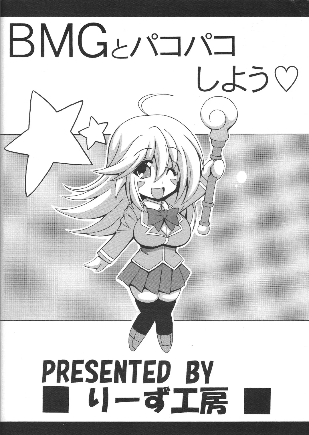 [Oujano Kaze] BMG to Pakopako Shiyou | Having Sex With Dark Magician Girl Fhentai - Page 22