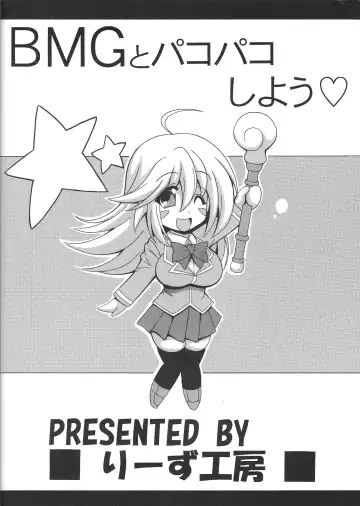 [Oujano Kaze] BMG to Pakopako Shiyou | Having Sex With Dark Magician Girl Fhentai - Page 22