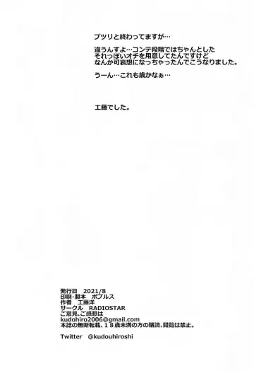 [Kudou Hiroshi] HOTDRIVE Fhentai - Page 17