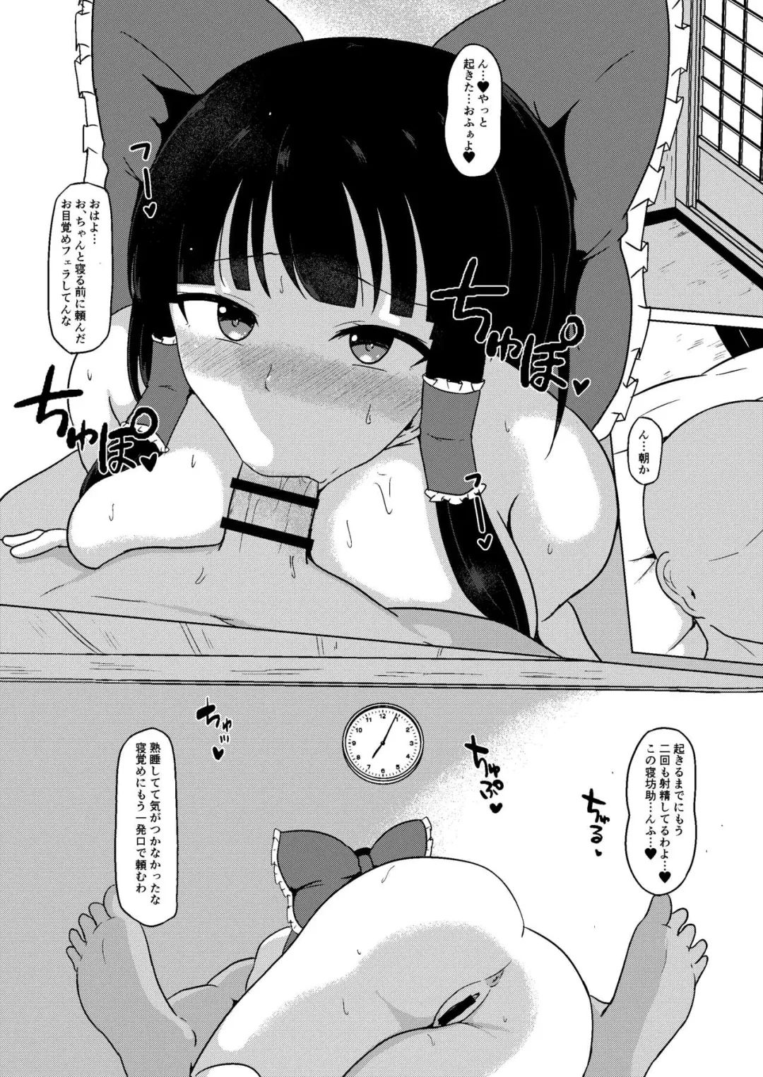 [Midarin] Mesu Miko Reimu Fhentai - Page 5