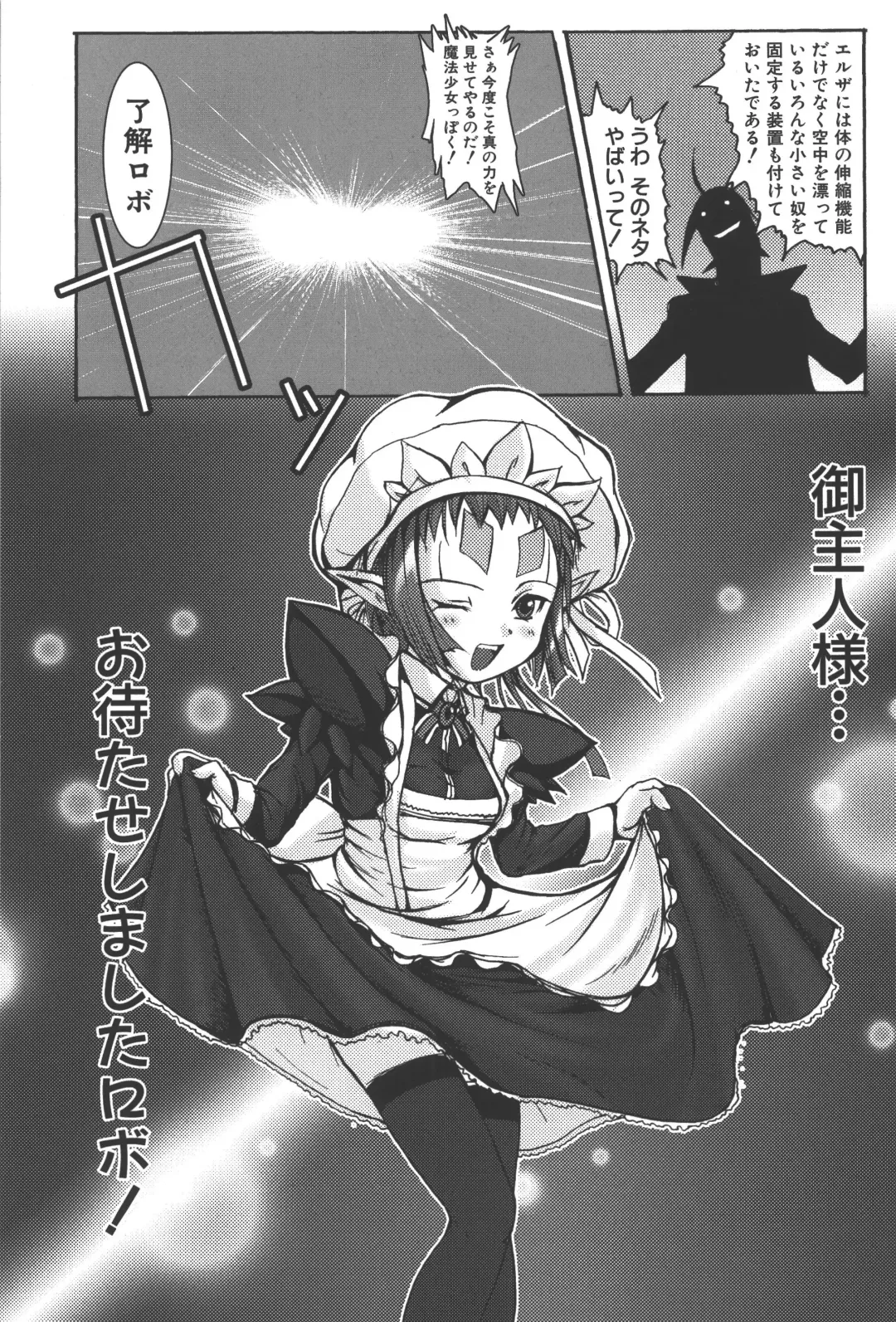 Zanma Taisei Demonbane Comic Anthology Fhentai - Page 110