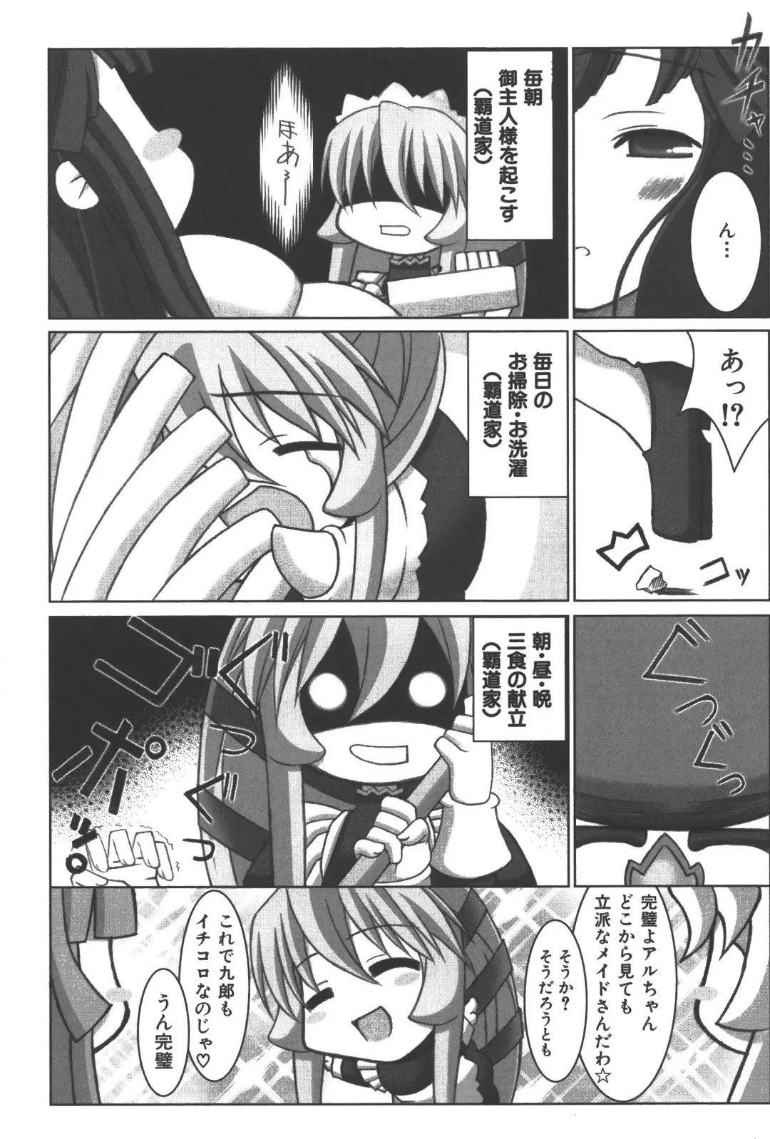 Zanma Taisei Demonbane Comic Anthology Fhentai - Page 120