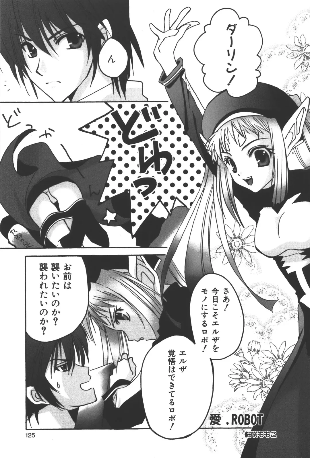 Zanma Taisei Demonbane Comic Anthology Fhentai - Page 124