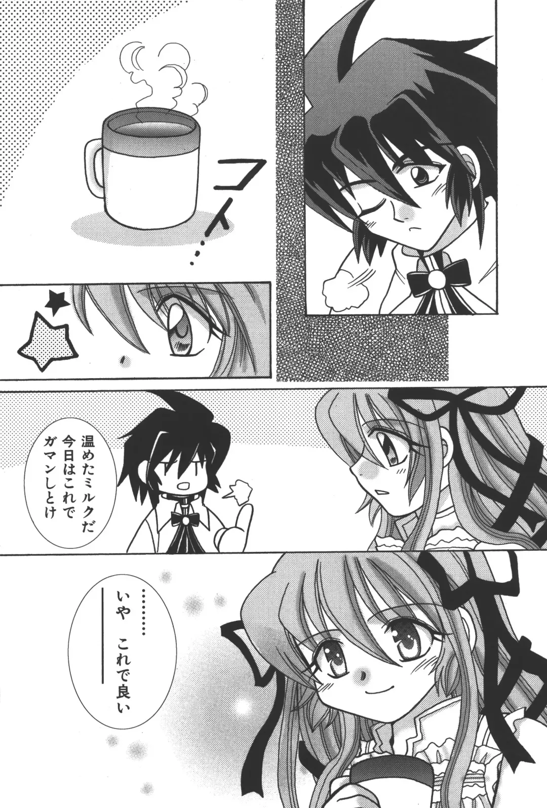 Zanma Taisei Demonbane Comic Anthology Fhentai - Page 133