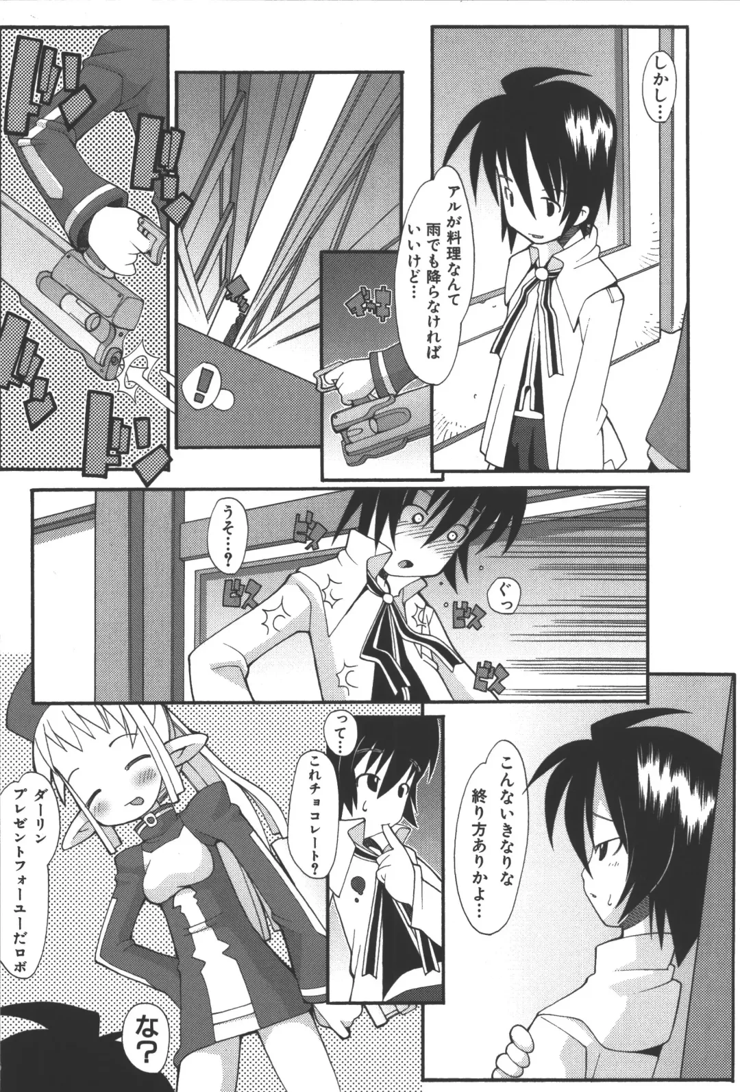 Zanma Taisei Demonbane Comic Anthology Fhentai - Page 139