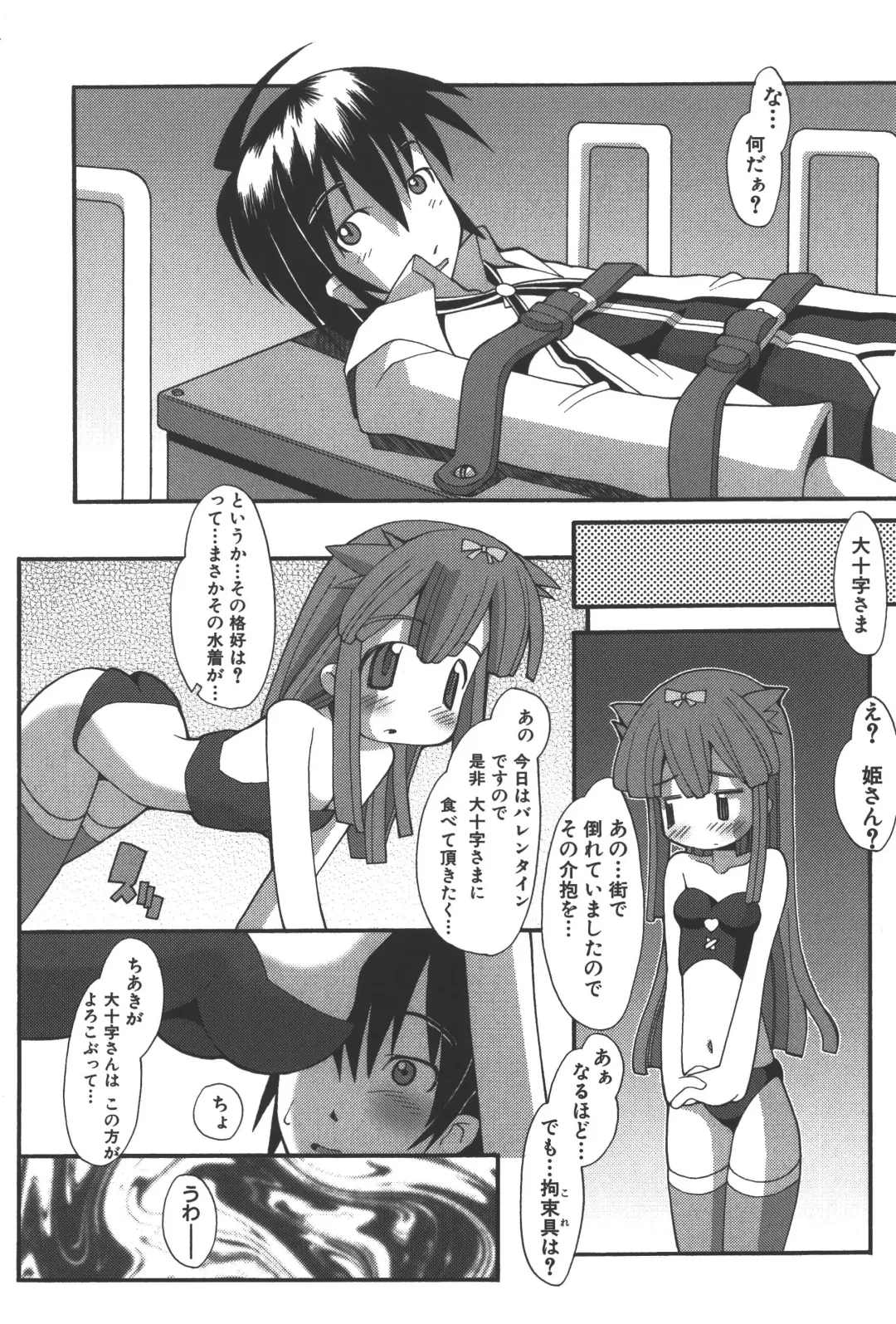 Zanma Taisei Demonbane Comic Anthology Fhentai - Page 142