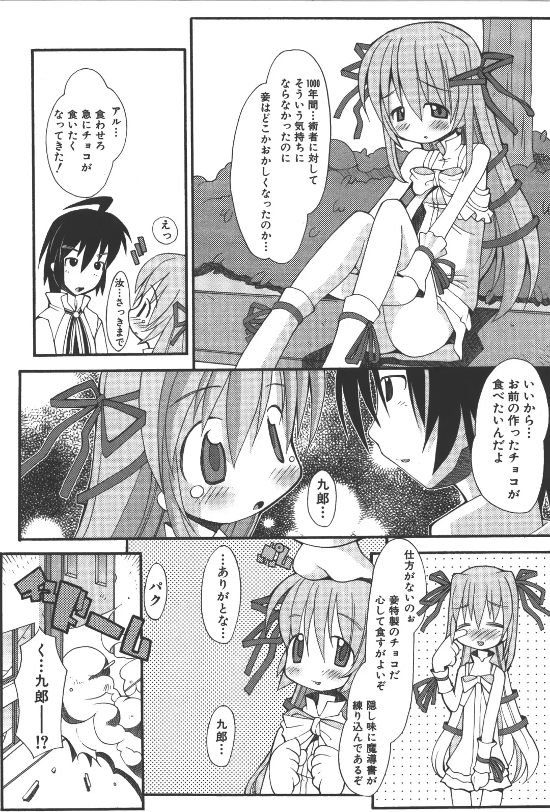 Zanma Taisei Demonbane Comic Anthology Fhentai - Page 144