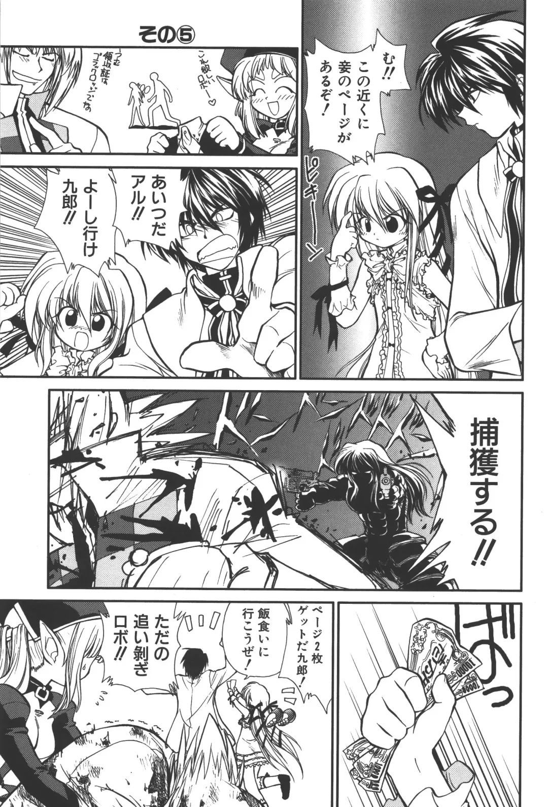 Zanma Taisei Demonbane Comic Anthology Fhentai - Page 36