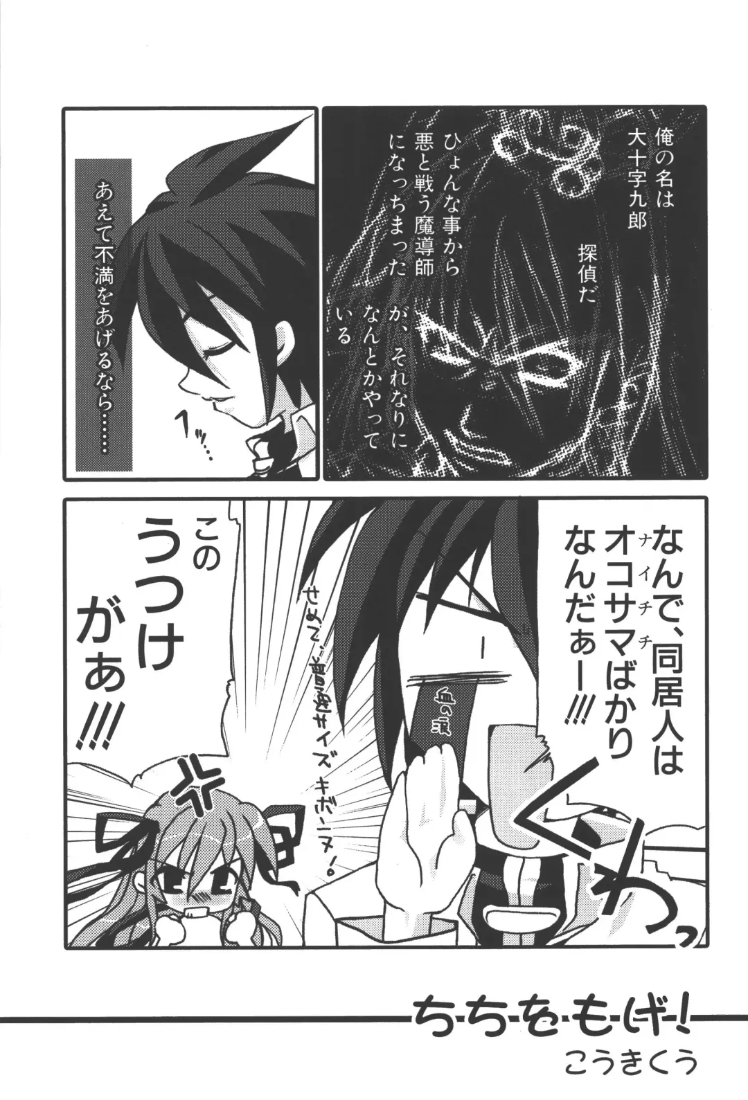 Zanma Taisei Demonbane Comic Anthology Fhentai - Page 46