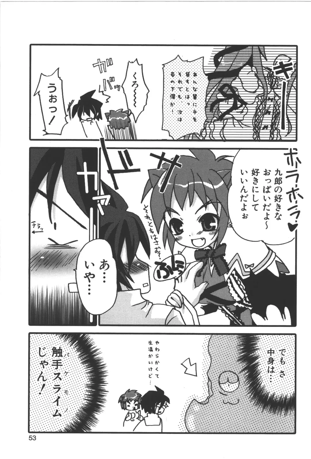 Zanma Taisei Demonbane Comic Anthology Fhentai - Page 52