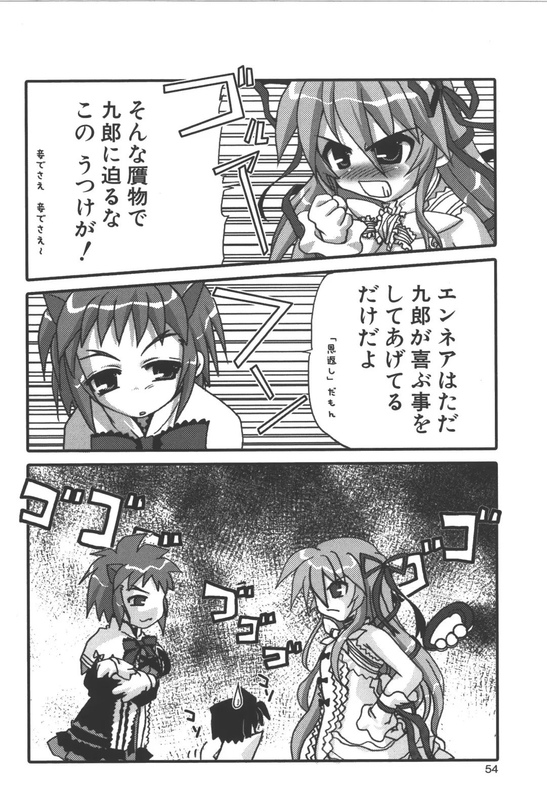 Zanma Taisei Demonbane Comic Anthology Fhentai - Page 53