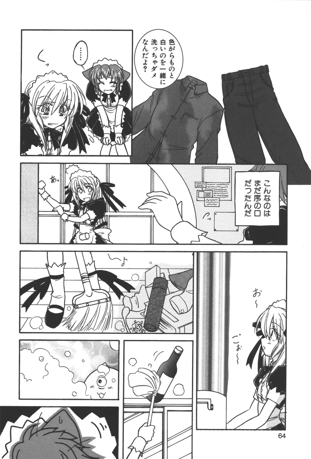 Zanma Taisei Demonbane Comic Anthology Fhentai - Page 63