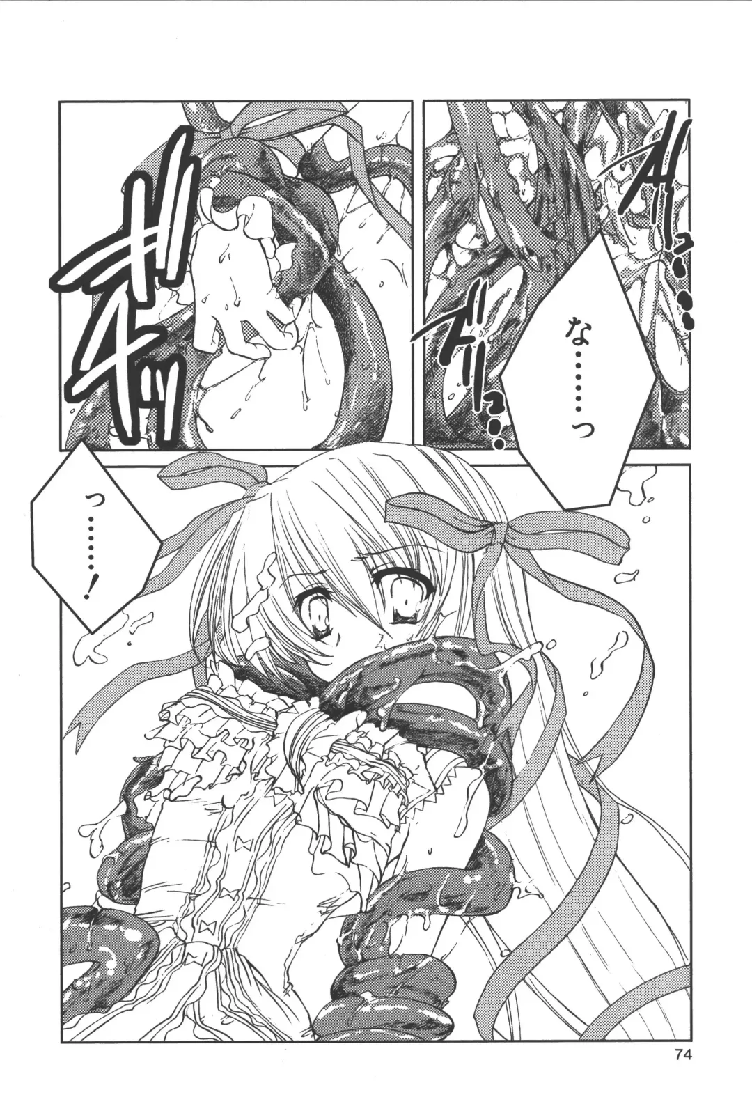 Zanma Taisei Demonbane Comic Anthology Fhentai - Page 73