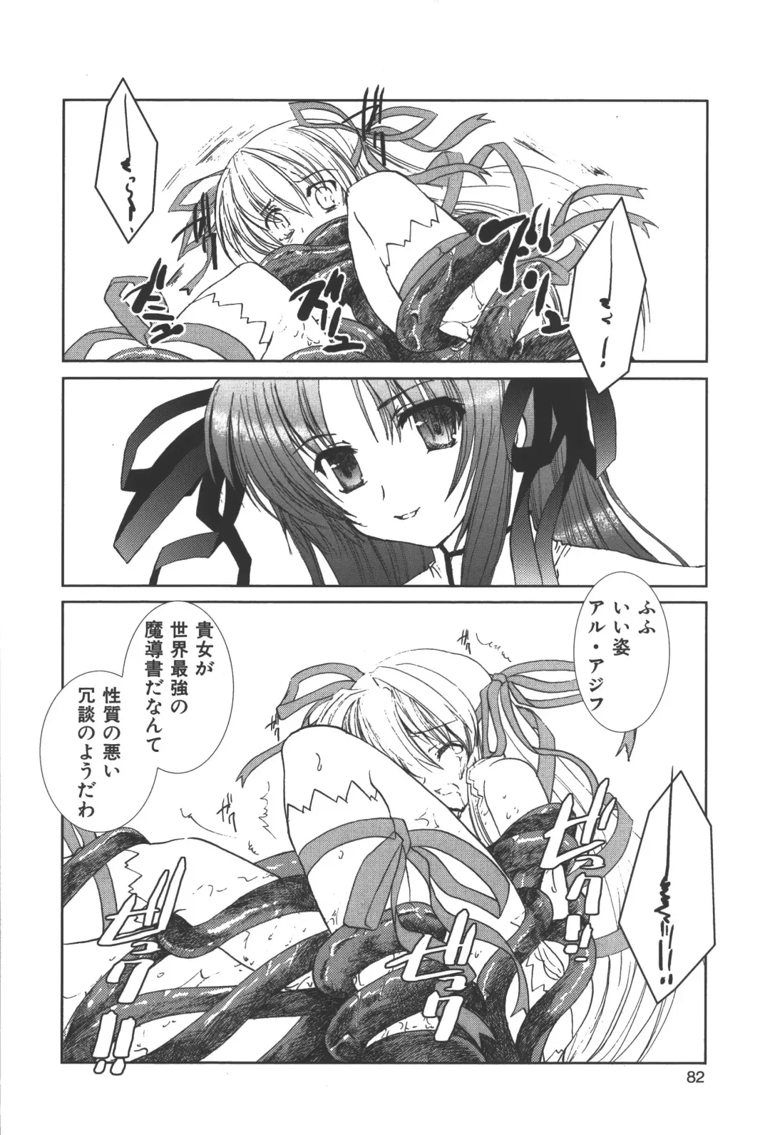 Zanma Taisei Demonbane Comic Anthology Fhentai - Page 81