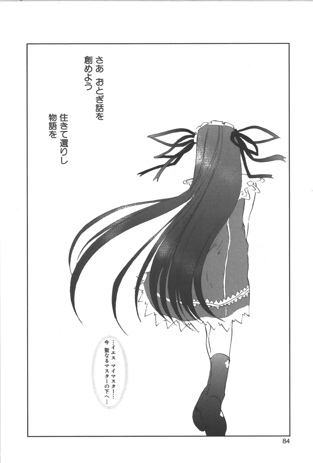 Zanma Taisei Demonbane Comic Anthology Fhentai - Page 83