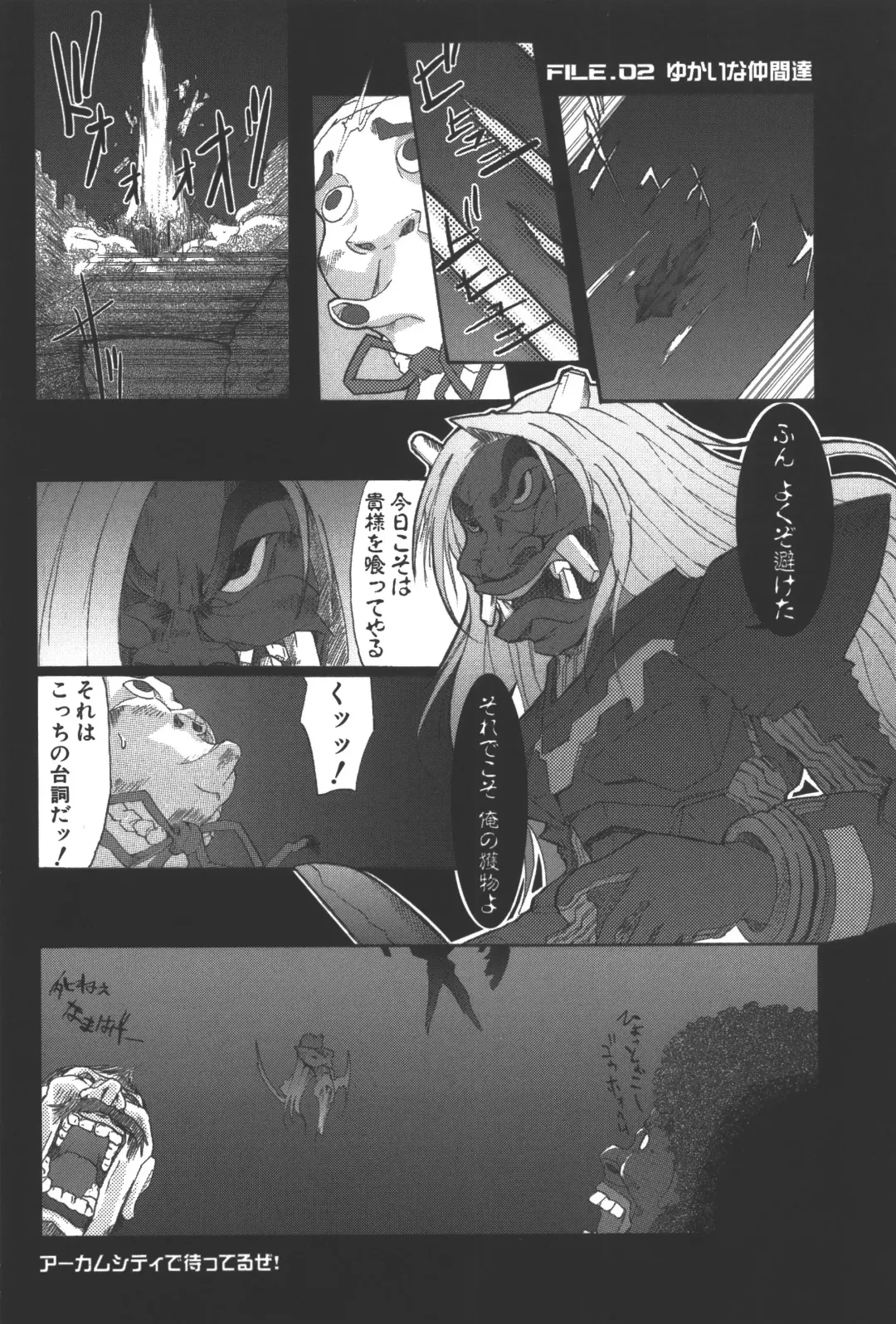 Zanma Taisei Demonbane Comic Anthology Fhentai - Page 85