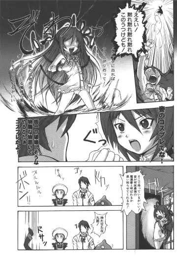 Zanma Taisei Demonbane Comic Anthology Fhentai - Page 112