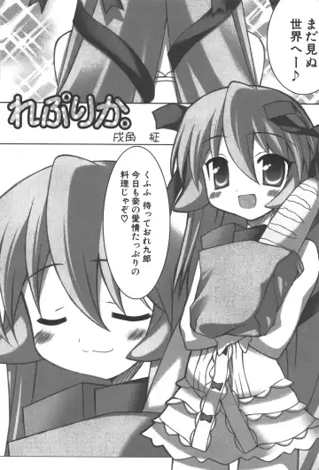 Zanma Taisei Demonbane Comic Anthology Fhentai - Page 116