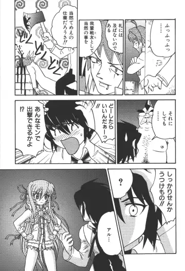 Zanma Taisei Demonbane Comic Anthology Fhentai - Page 12