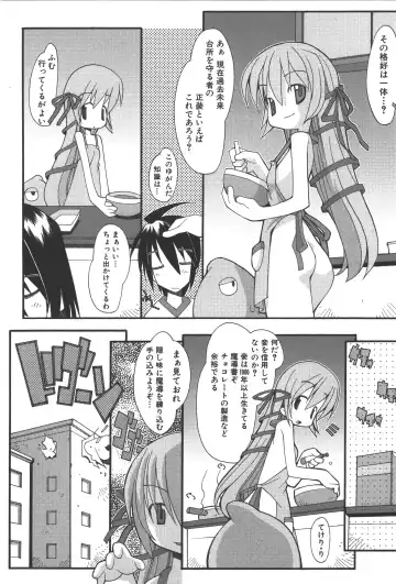 Zanma Taisei Demonbane Comic Anthology Fhentai - Page 138