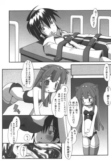 Zanma Taisei Demonbane Comic Anthology Fhentai - Page 142