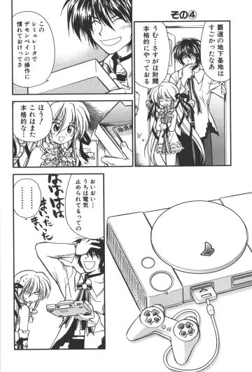 Zanma Taisei Demonbane Comic Anthology Fhentai - Page 35