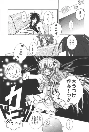 Zanma Taisei Demonbane Comic Anthology Fhentai - Page 58