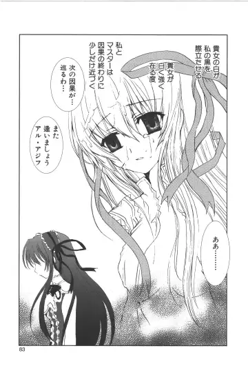 Zanma Taisei Demonbane Comic Anthology Fhentai - Page 82