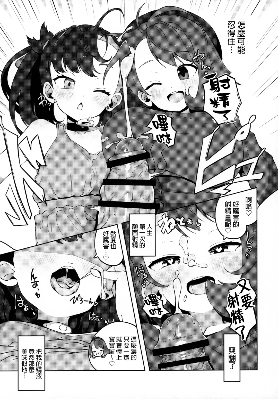 [Tottotonero Tarou.] Pocket Bitch Fhentai - Page 10