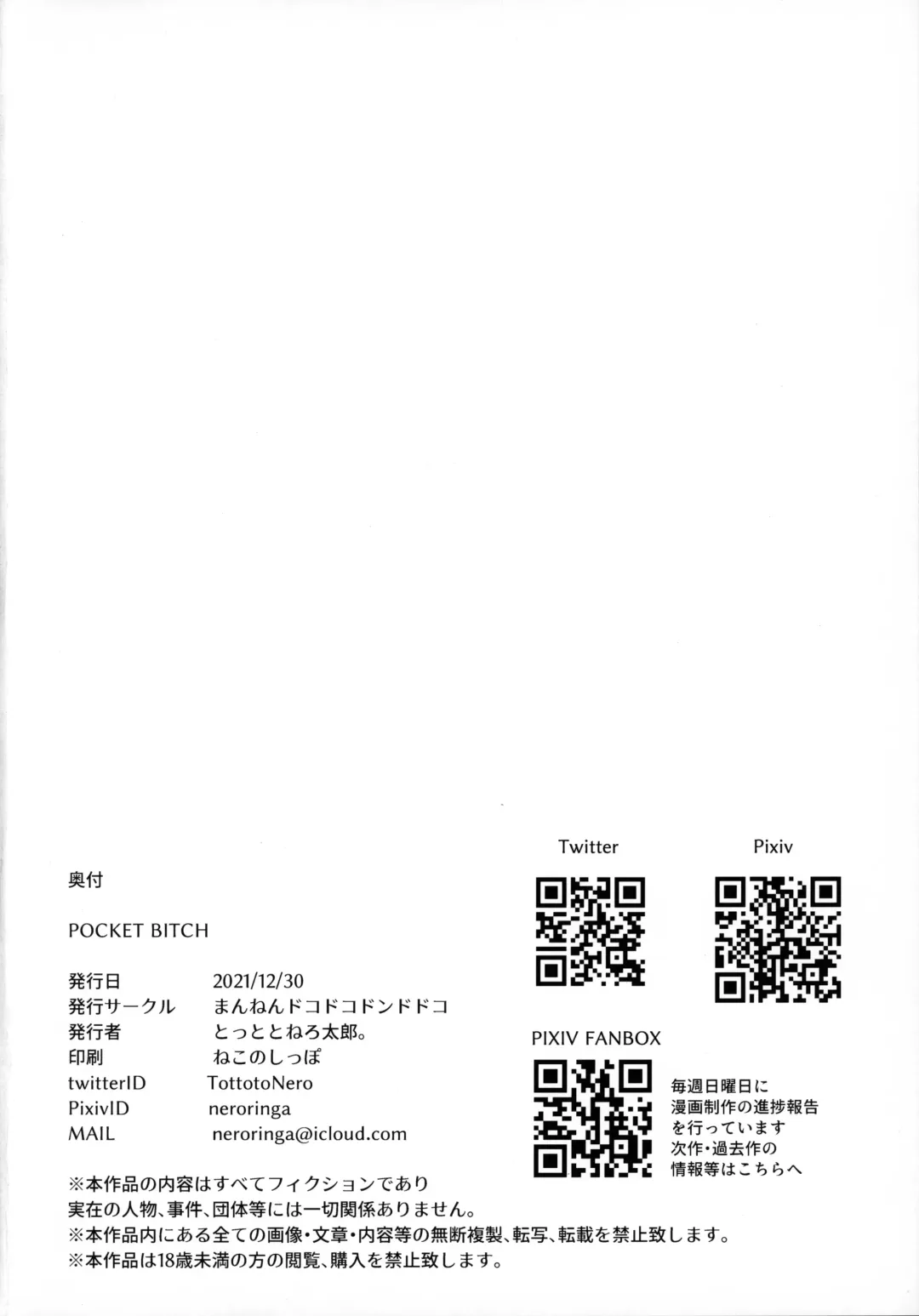 [Tottotonero Tarou.] Pocket Bitch Fhentai - Page 31