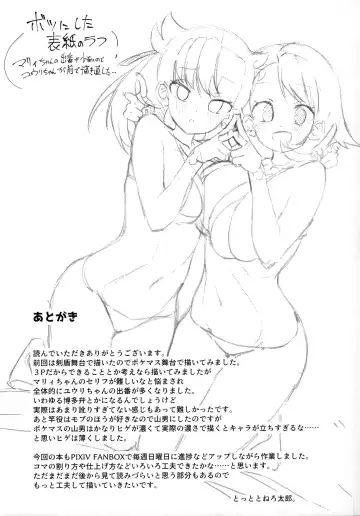 [Tottotonero Tarou.] Pocket Bitch Fhentai - Page 30