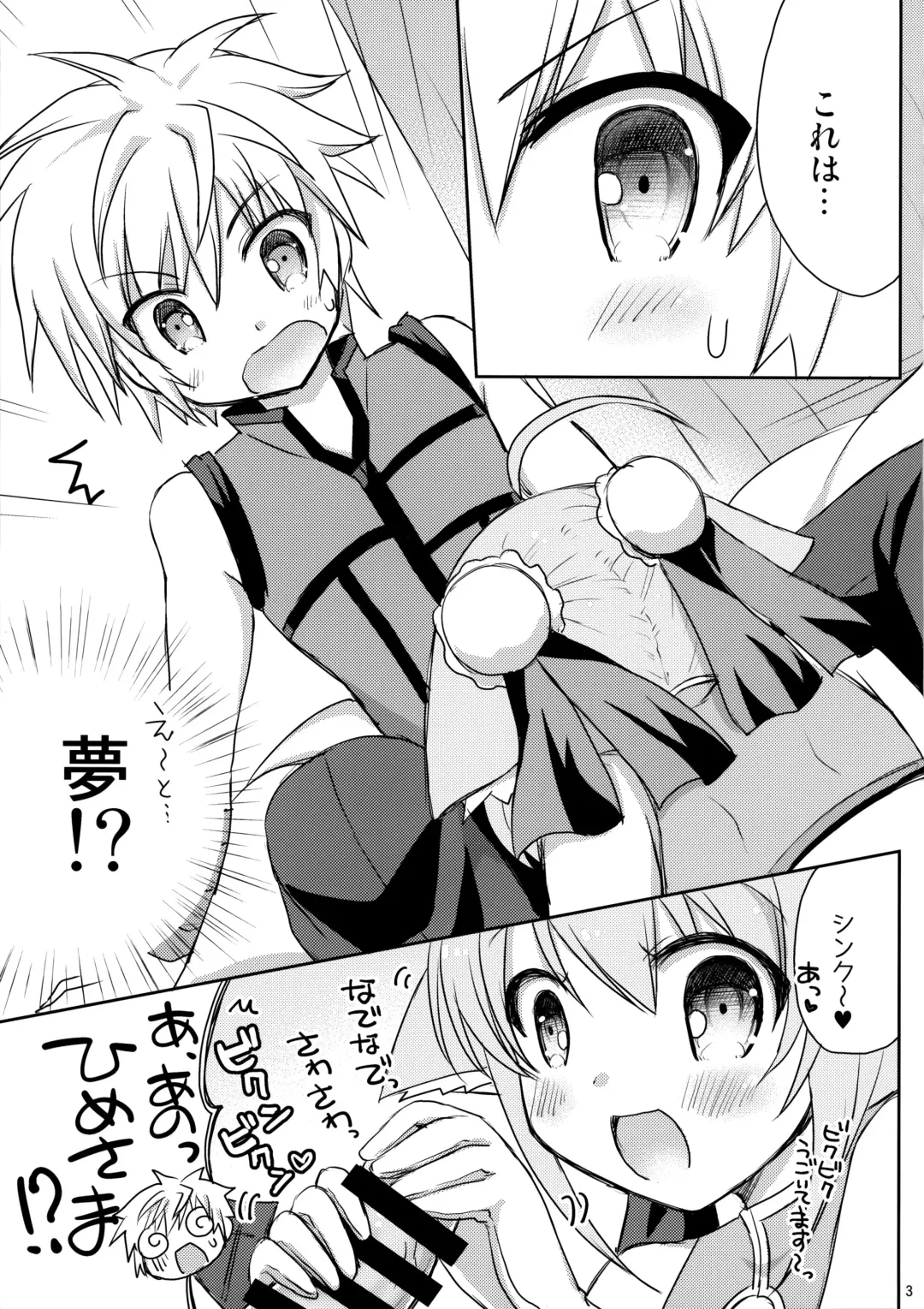 [Togo] Nadenade Shimasho Fhentai - Page 2