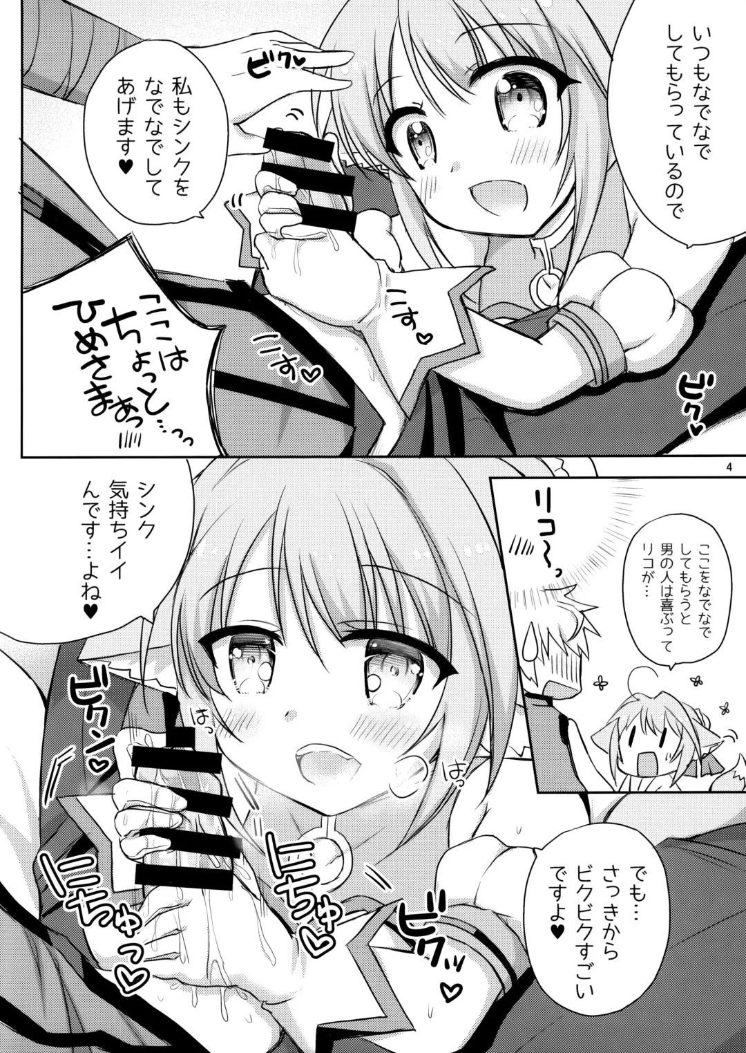 [Togo] Nadenade Shimasho Fhentai - Page 3