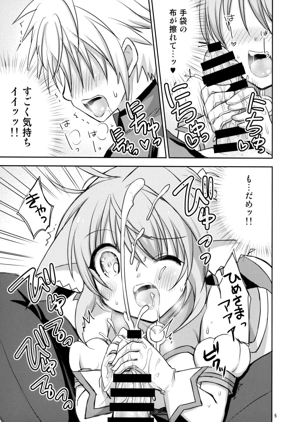 [Togo] Nadenade Shimasho Fhentai - Page 4