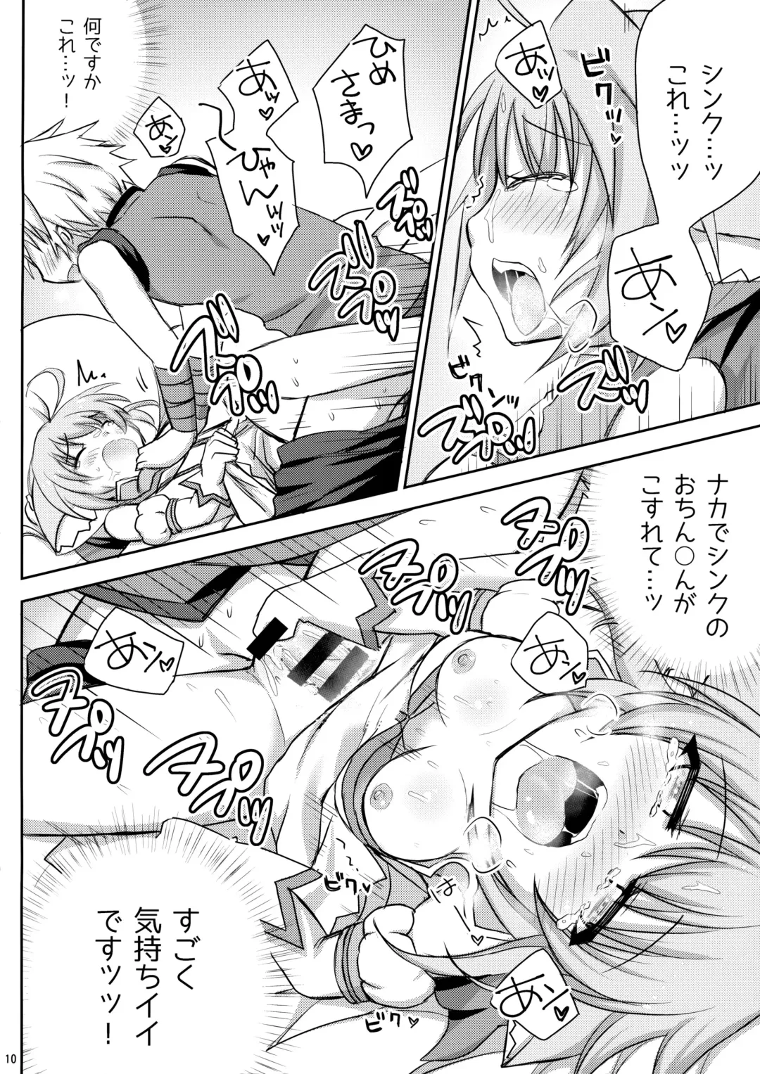 [Togo] Nadenade Shimasho Fhentai - Page 9