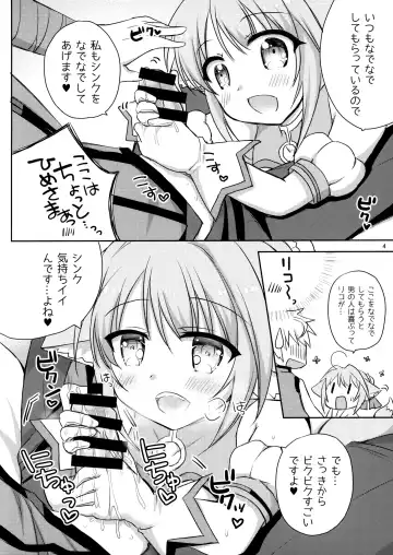 [Togo] Nadenade Shimasho Fhentai - Page 3