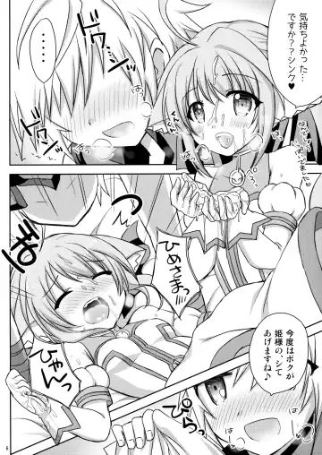 [Togo] Nadenade Shimasho Fhentai - Page 5