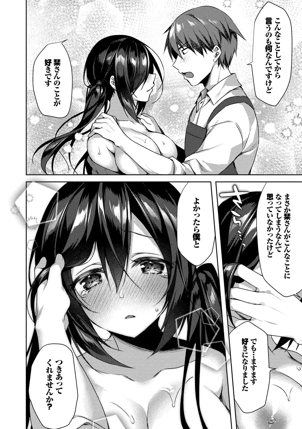 [Sorai Shinya] Junai Tears Fhentai - Page 124