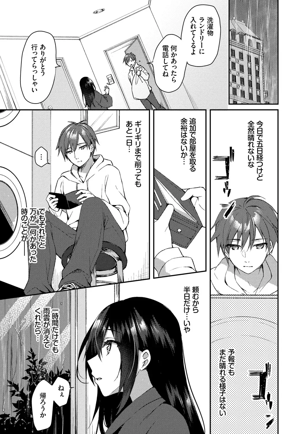 [Sorai Shinya] Junai Tears Fhentai - Page 13