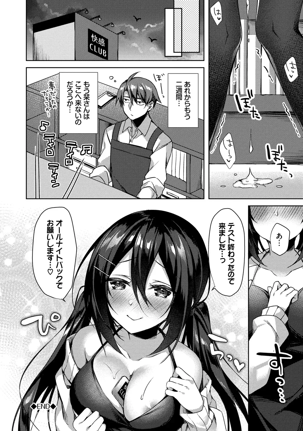 [Sorai Shinya] Junai Tears Fhentai - Page 134