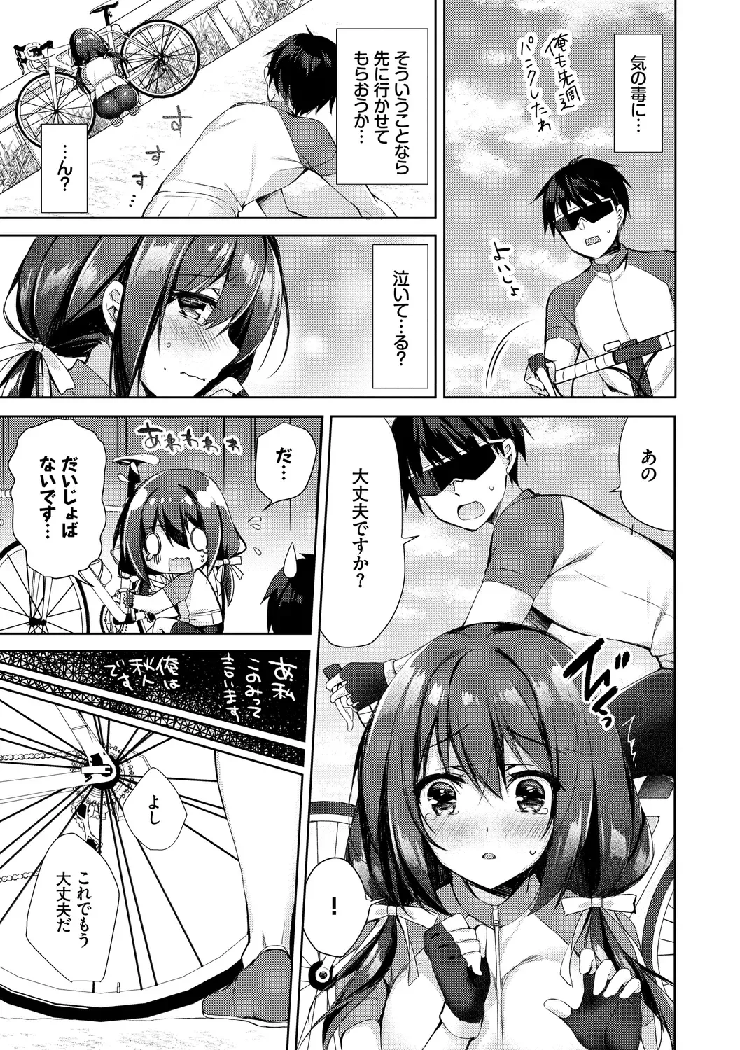 [Sorai Shinya] Junai Tears Fhentai - Page 153