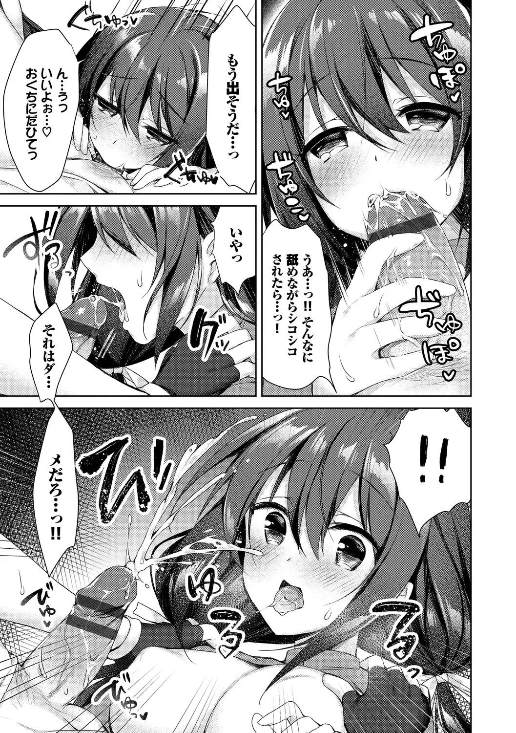 [Sorai Shinya] Junai Tears Fhentai - Page 161